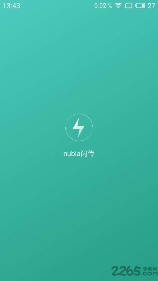 nubia闪传手机版
