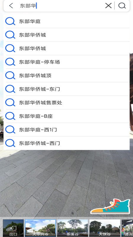 3d卫星地图免费版