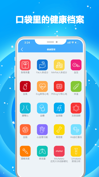 源起大健康app