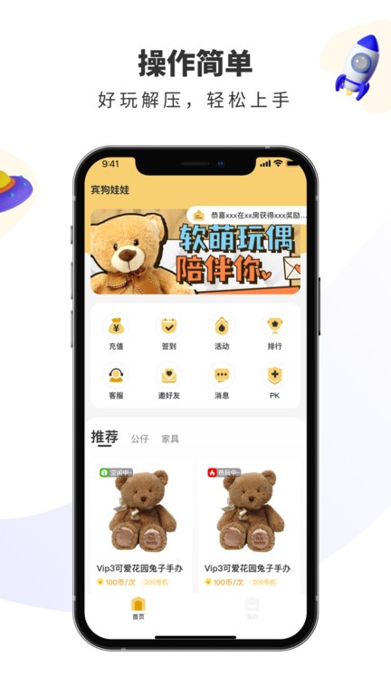 宾狗娃娃app