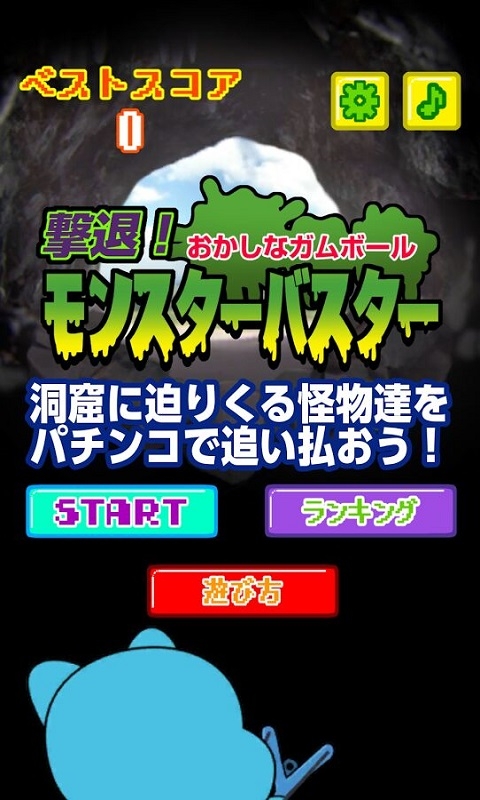 击退怪物手机版