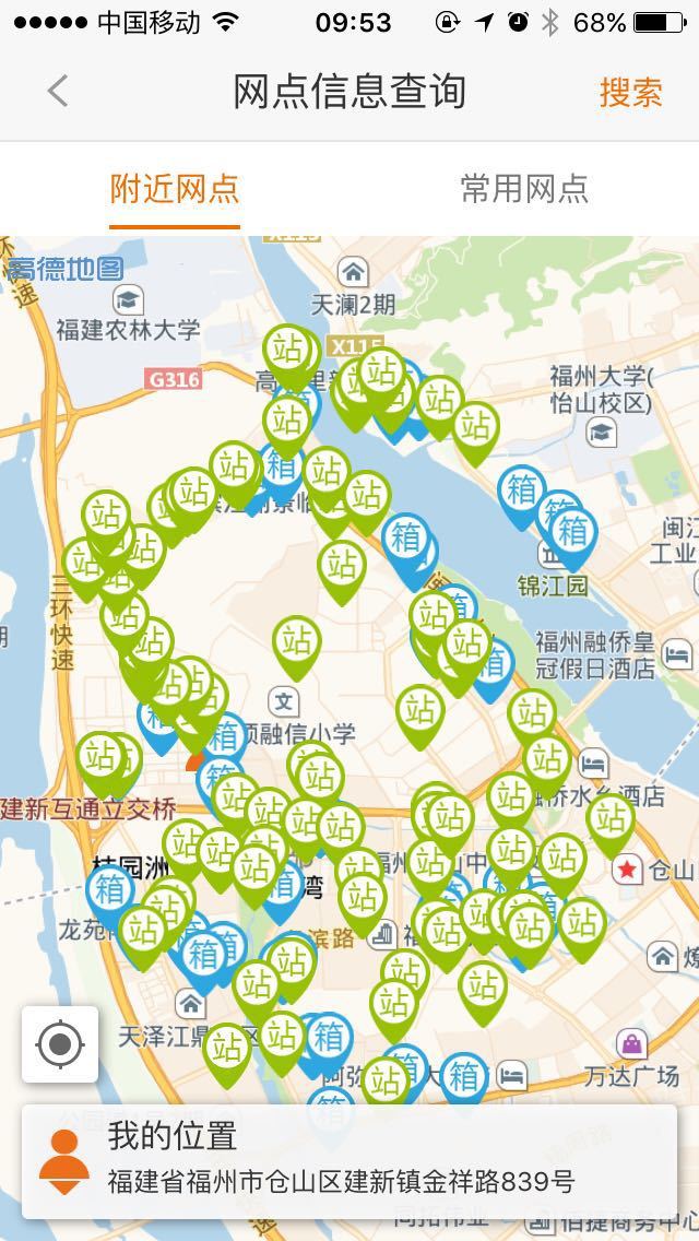 腾云管家快递员