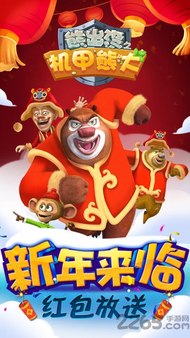 熊出没三之机甲熊大手机版