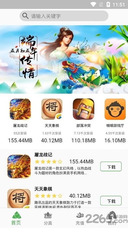 天狐盒子app 天狐游戏盒子最新版下载