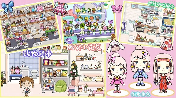 托卡迷你城市世界游戏 托卡迷你城市世界手机版下载