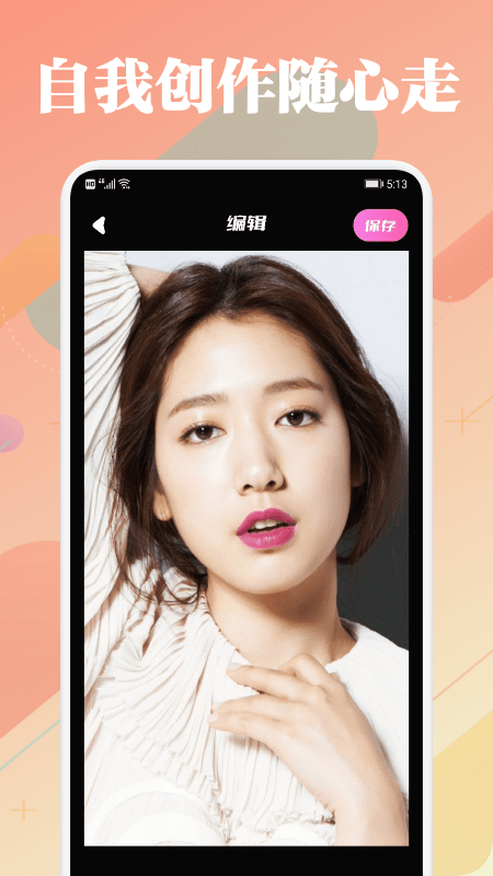 美兰主题壁纸app