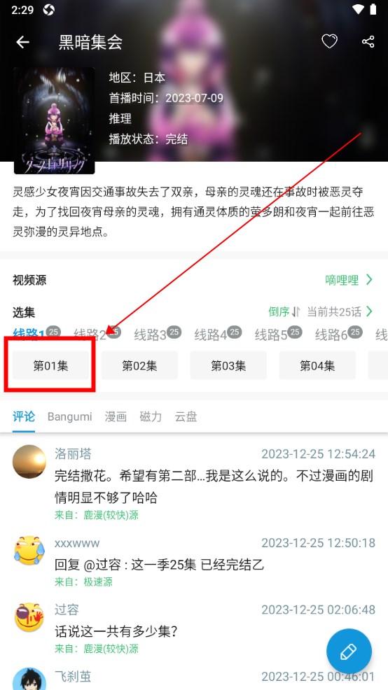 嘀嘀动画app使用教程 嘀嘀动画使用教程