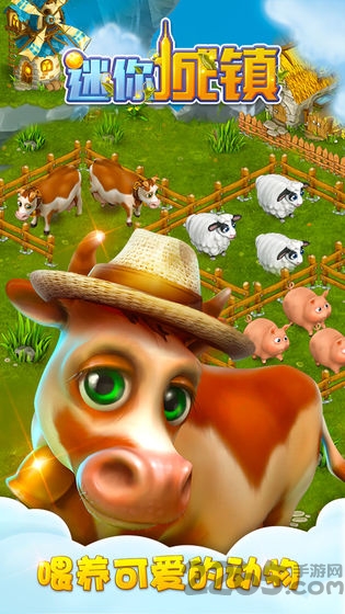 迷你城镇最新版