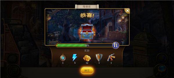 神秘之城寻物历险新手攻略说明 神秘之城寻物历险新手攻略