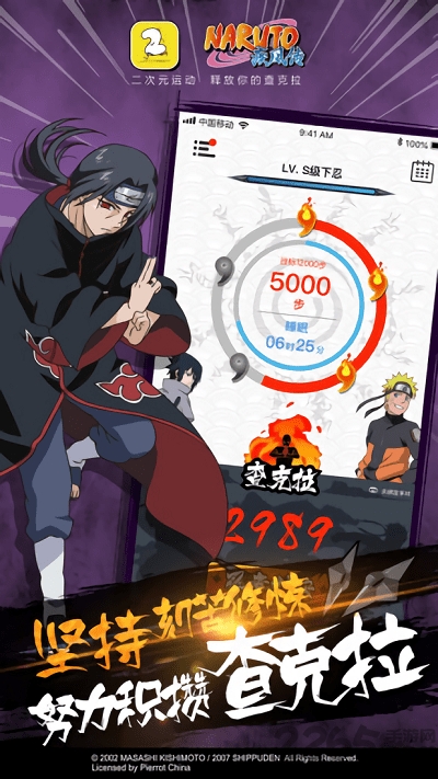 二次元运动最新版 二次元运动app下载