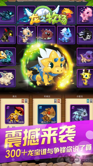 龙之牧场2内购破解版