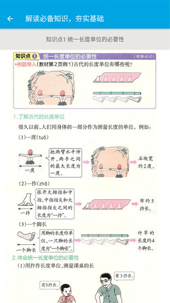 小学数学二年级人教版