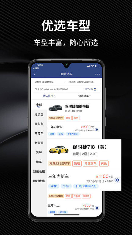 咘咘豪车租赁手机版 咘咘豪车租赁app下载