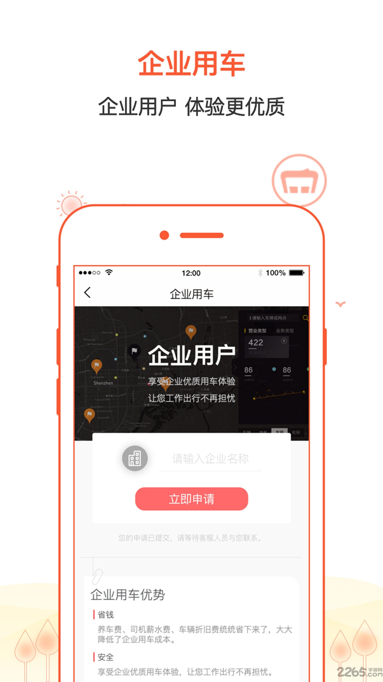 小明出行官方版