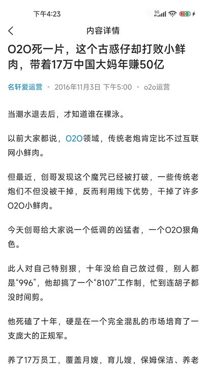 名轩创业班手机版