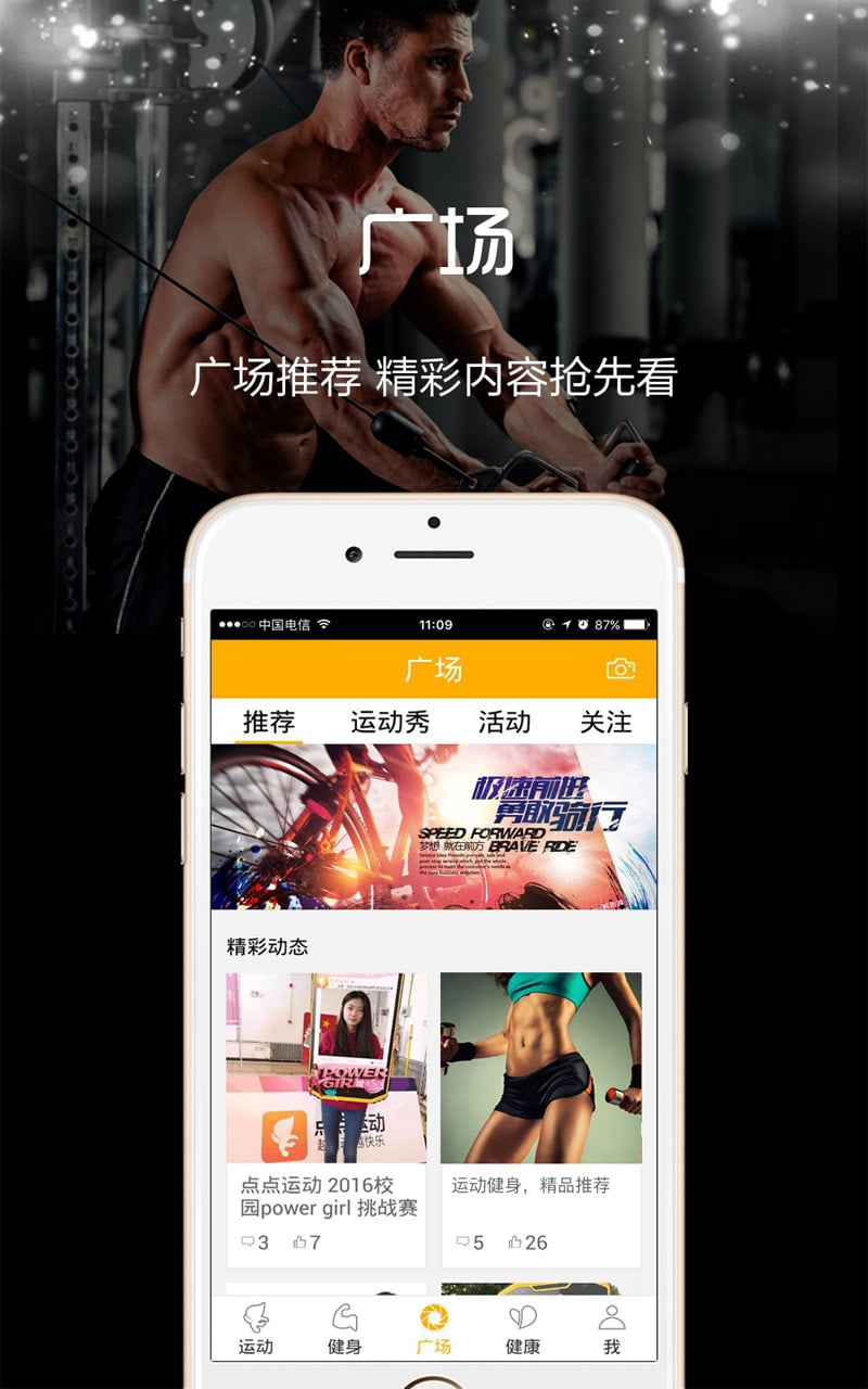 云狐运动APP 云狐运动手机版