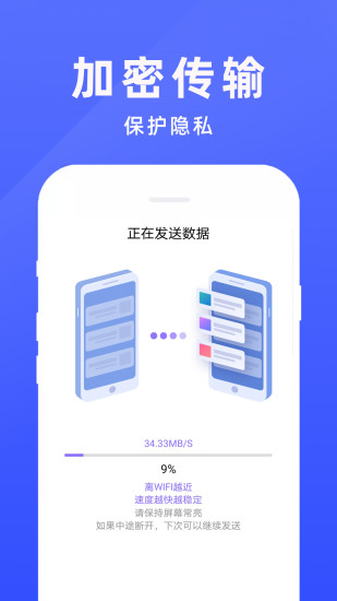 手机克隆专家app