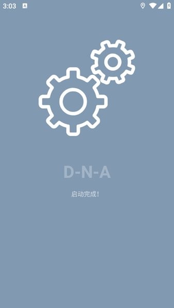 dna-android解包apk