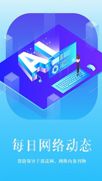 浙江舆情手机版 浙江舆情app下载