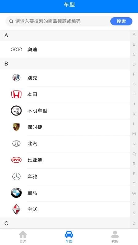 安盛三元app官方版