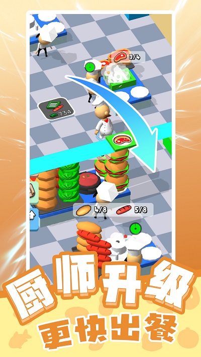 天才小当家游戏最新版本