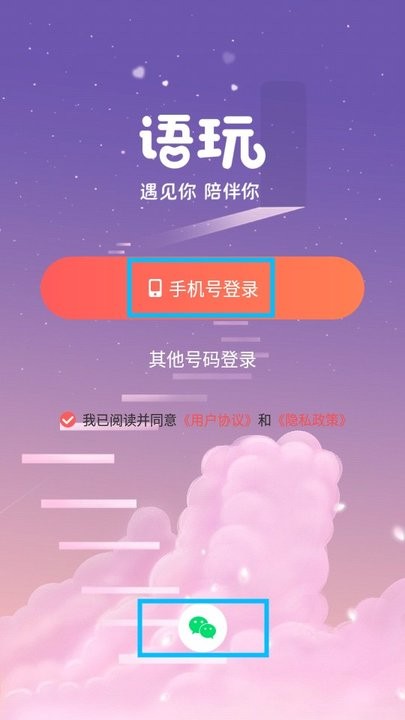 语玩怎么用 语玩新手教程