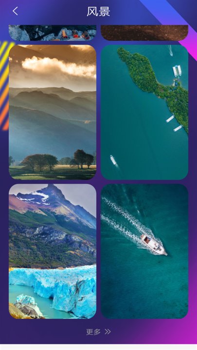 超高清壁纸美化最新版