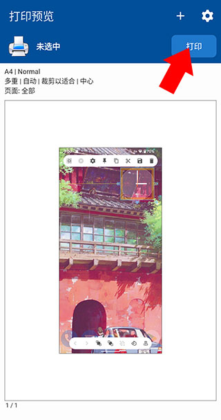 nokoprint手机打印中文版使用教程 nokoprint高级版软件使用教程