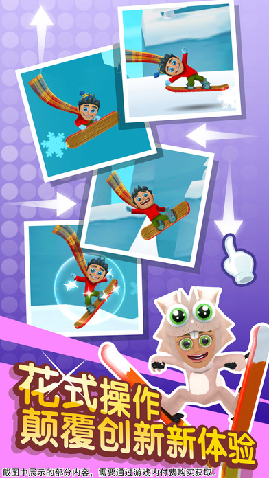 滑雪大冒险2多人版