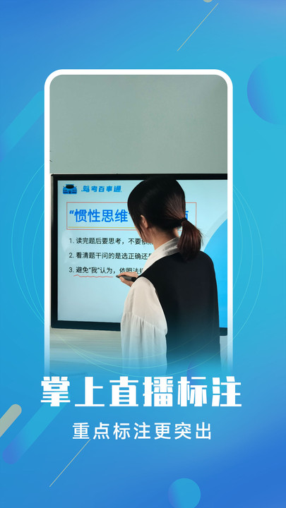 白板标注器官方版