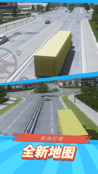 卡车模拟器3d最新版