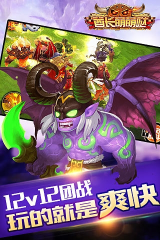 酋长萌萌哒手游