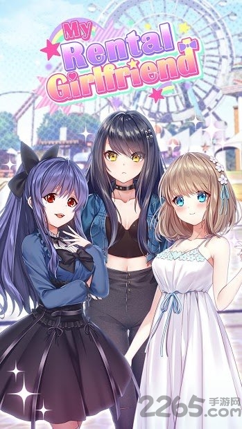 我的出租女友最新版