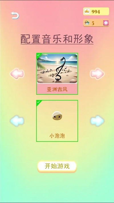 律动的金手指游戏