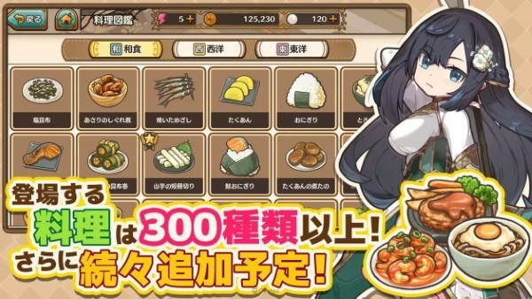 异世界厨房超人气现代料理店游戏