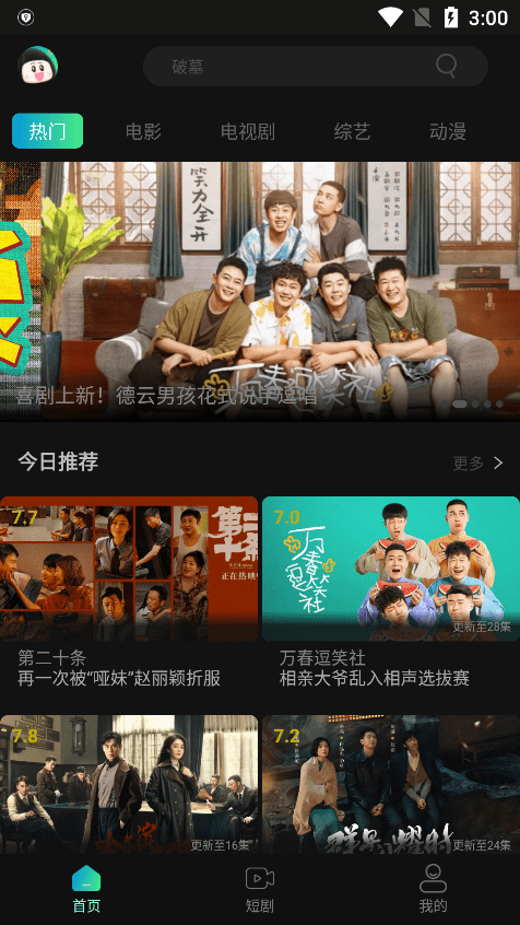 瓜子影视app官方