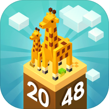 奶块2048最新版手游