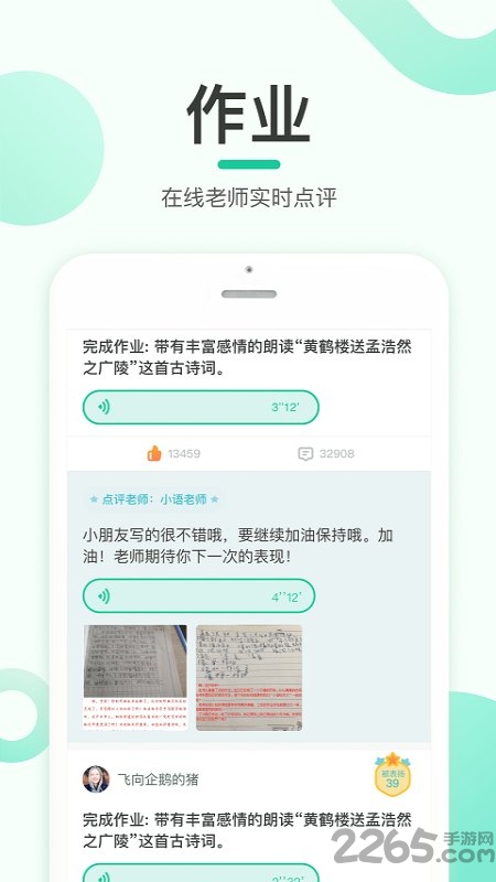 乐小狮app
