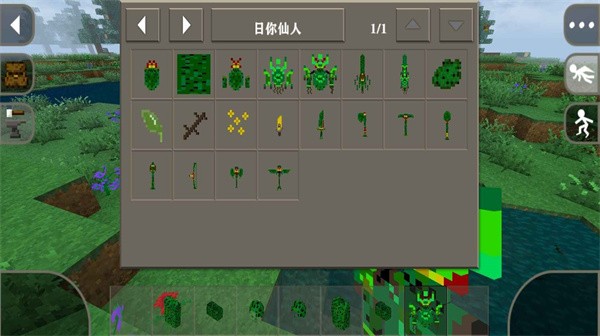 生存战争2仙人掌工艺中文版