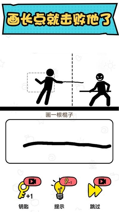 火柴人冒险手机版 火柴人冒险游戏下载