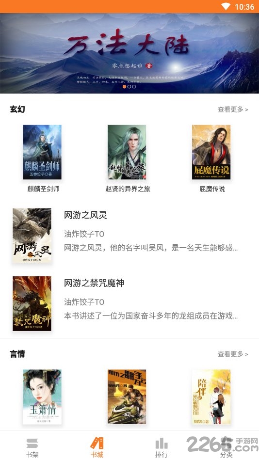 全本免费小说吧软件