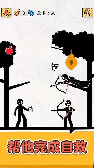 橡皮火柴人游戏下载