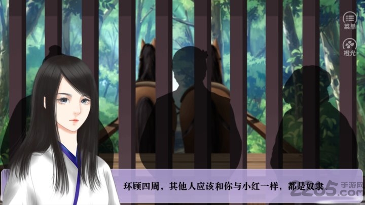 逆袭药仙橙光免费版