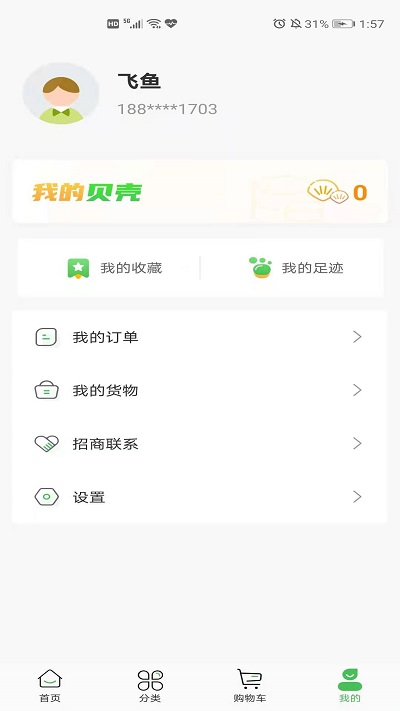 搬贝易货最新版 搬贝易货app下载