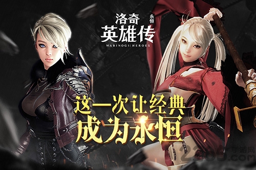 洛奇英雄传永恒手游九游版