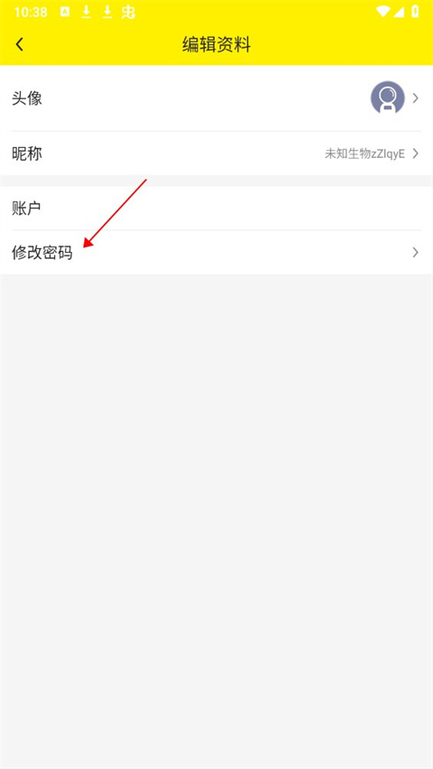 集游社怎么改密码 集游社怎么改密码