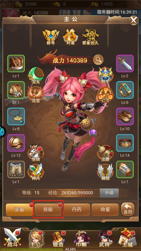 三国计技能怎么升级 三国计技能升级攻略