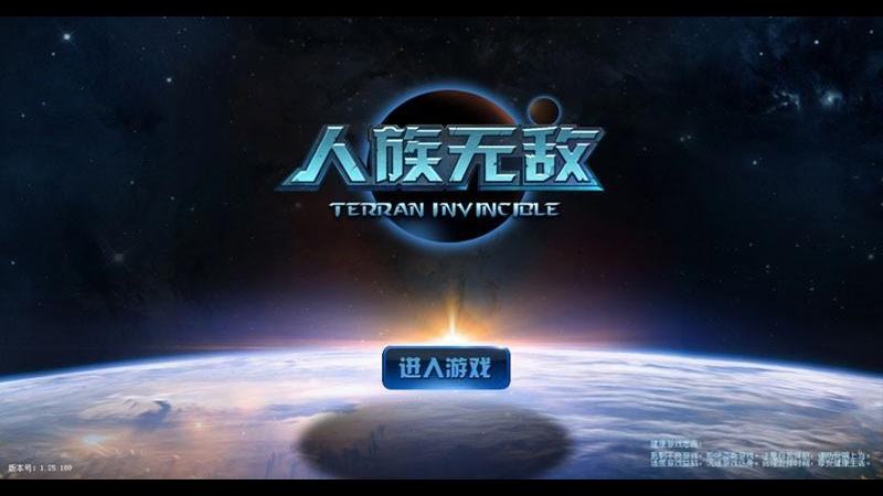 人族无敌内购破解版 人族无敌破解版下载