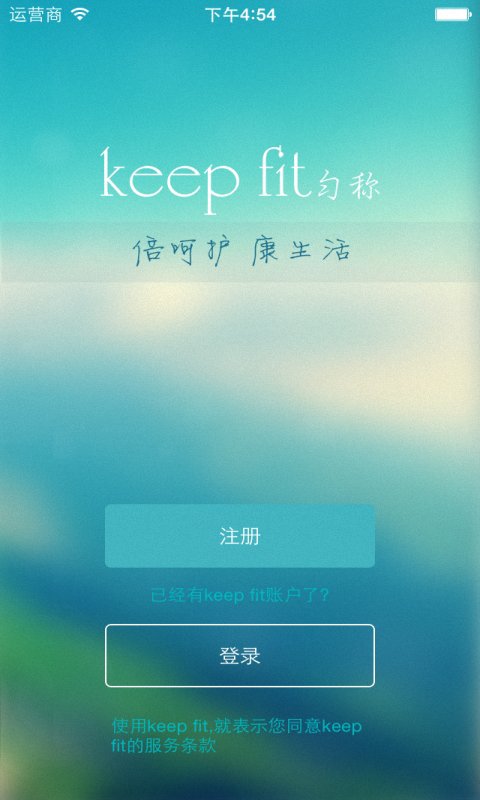 匀称 匀称app下载