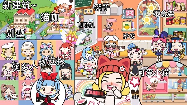 托卡王国梦幻小岛手机版